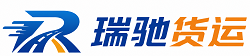 独山子区瑞驰｜附近回程货车调度｜工程机械爬梯车大件运输车调度